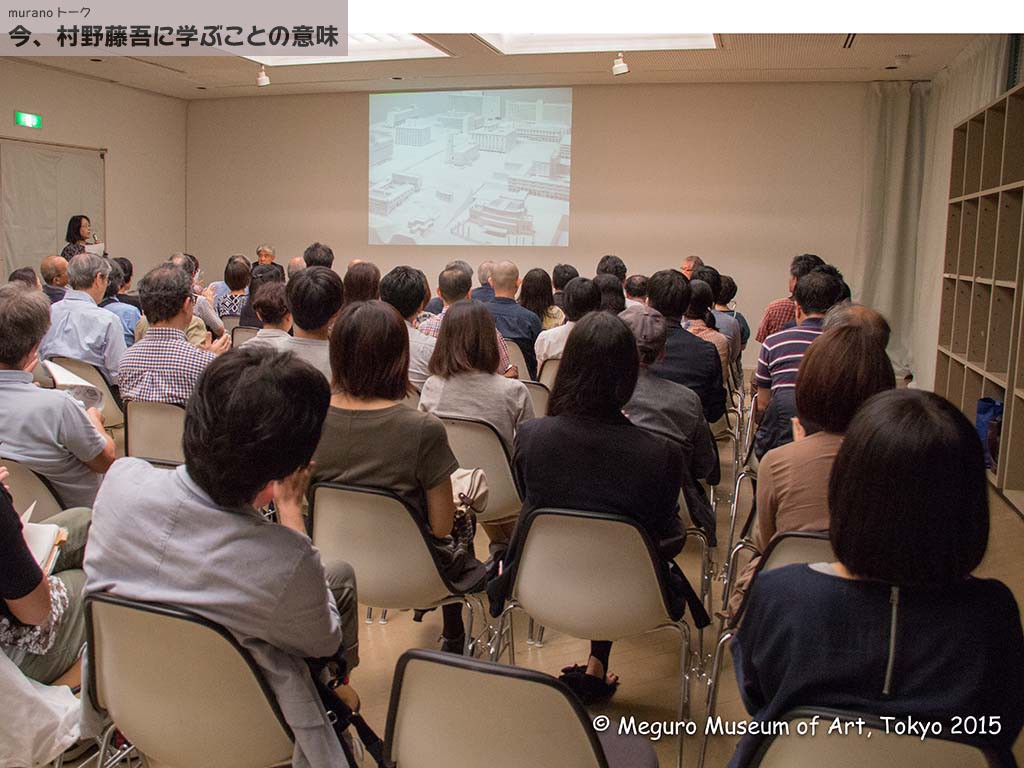 会場いっぱいの参加者と、村野建築について学びます。