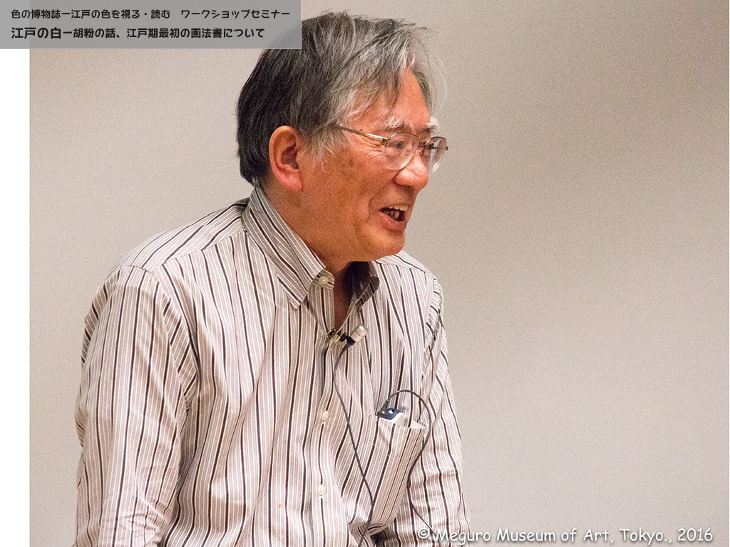 講師は絵具屋三吉、ウエマツ代表の上田邦介先生。