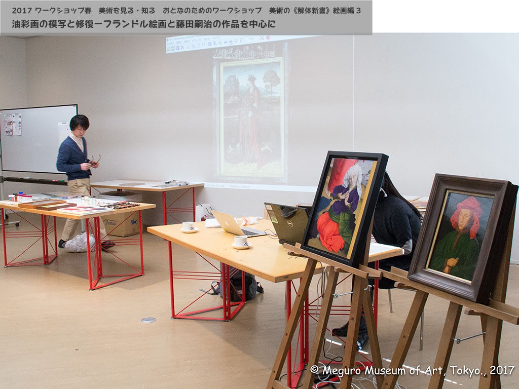 美術の《解体新書》シリーズ、絵画編３では油彩画の模写と修復を取り上げます。